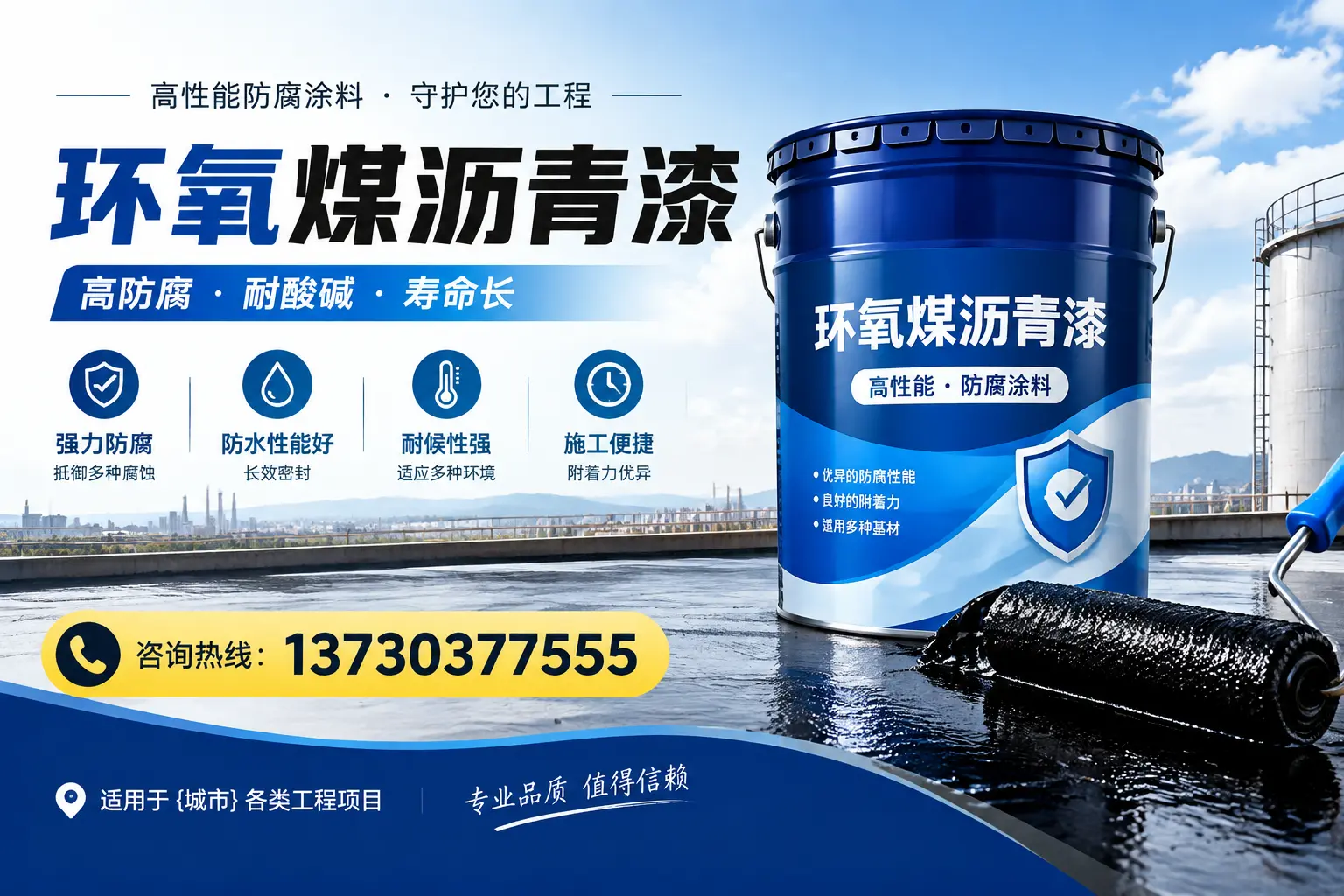 在临汾使用环氧煤沥青漆的常见误区解析