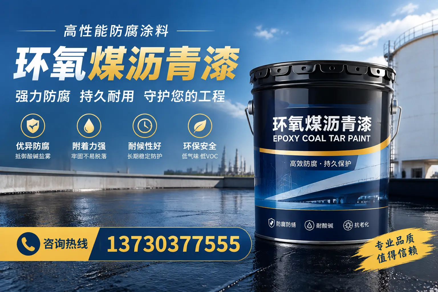 环氧煤沥青漆的耐久性分析，适合临汾的使用场景