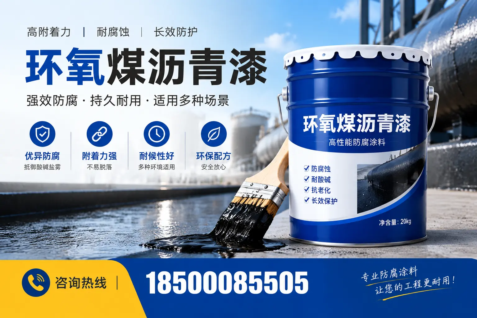 环氧煤沥青漆与其他漆类的比较,临汾用户的选择依据