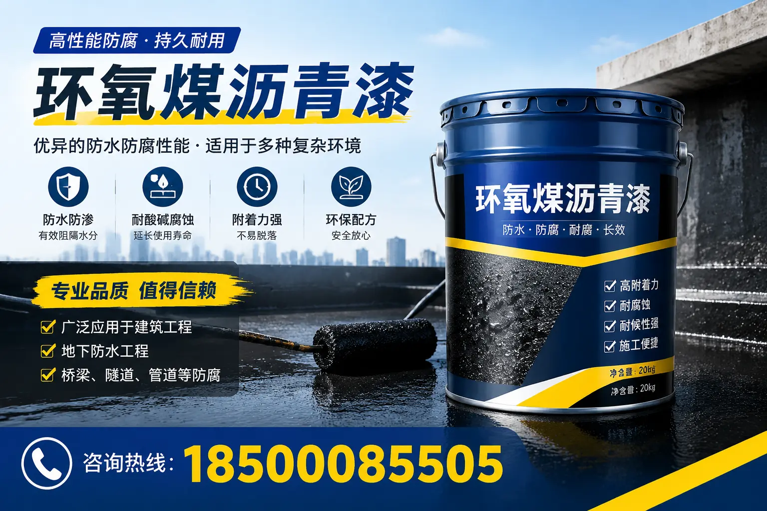 环氧煤沥青漆的储存与运输注意事项,临汾企业须知