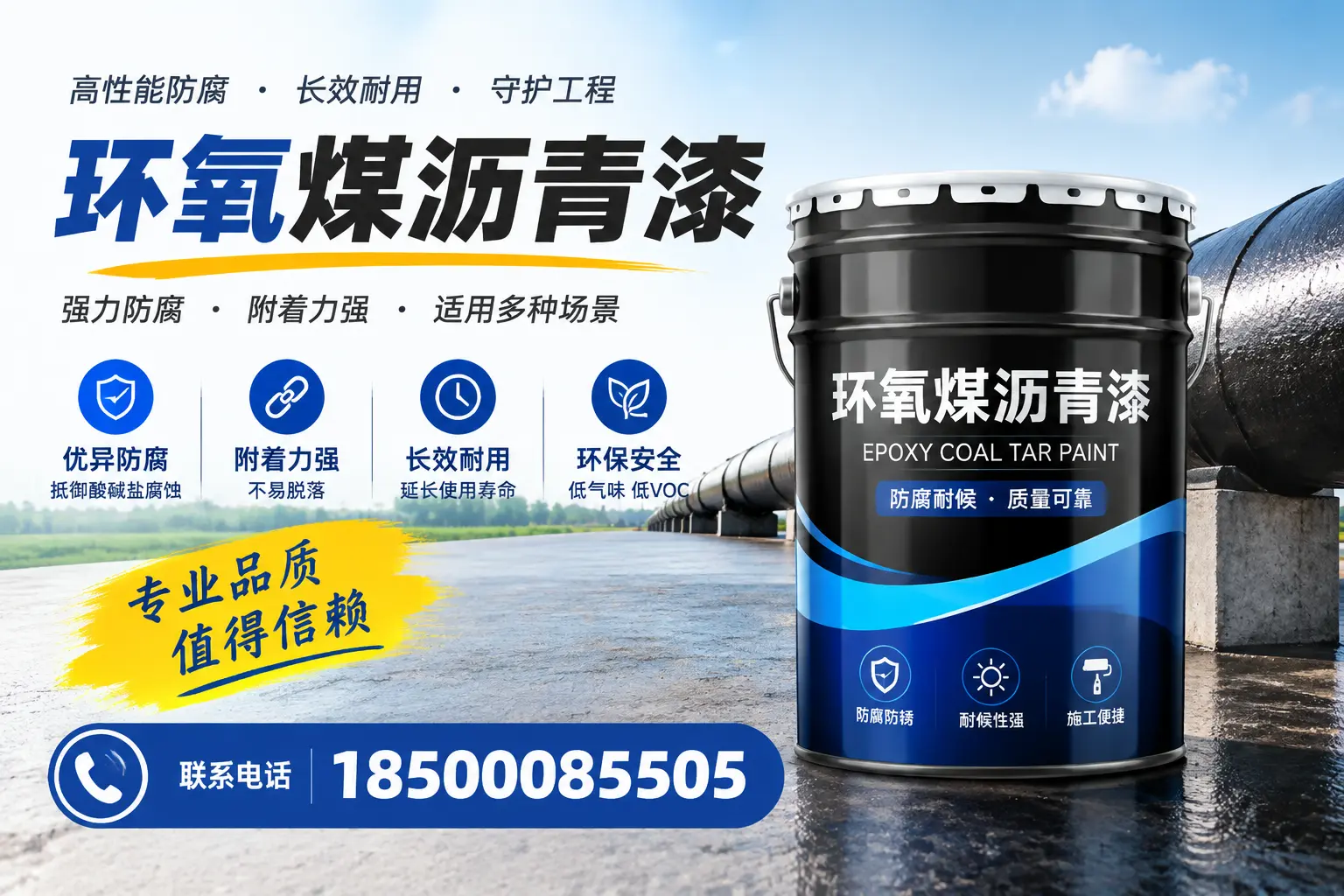 如何选择合适的环氧煤沥青漆?临汾用户必看技巧