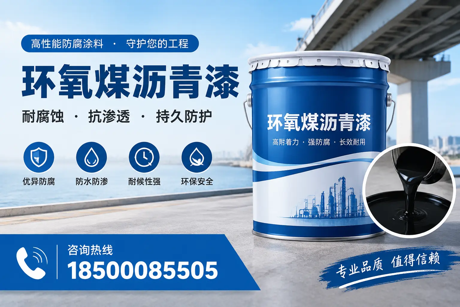 如何确保环氧煤沥青漆施工质量？临汾用户的质量控制
